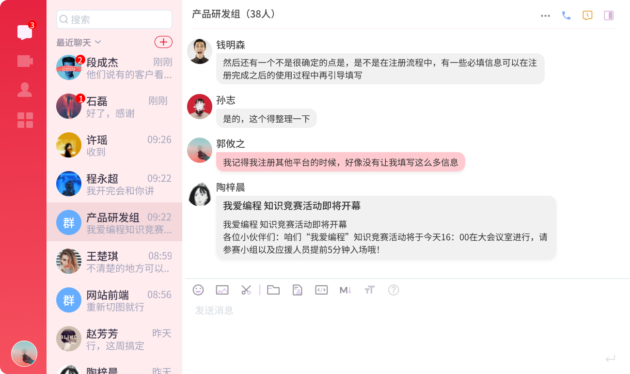 彩信即时通讯,私有部署守护企业信息安全